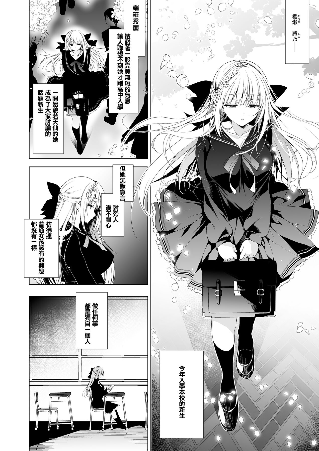 Shoujo Kaishun 1~4 Soushuuhen page 6 full