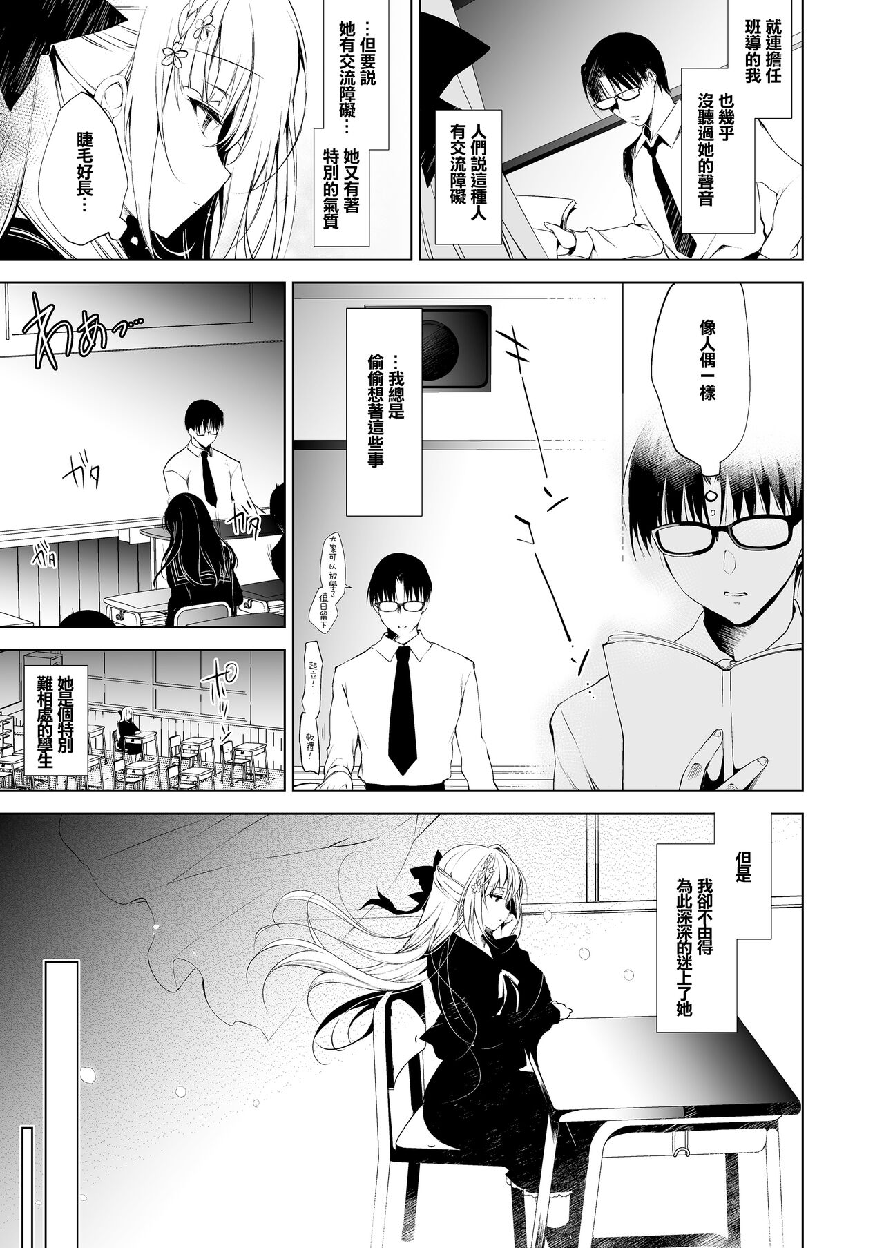 Shoujo Kaishun 1~4 Soushuuhen page 7 full