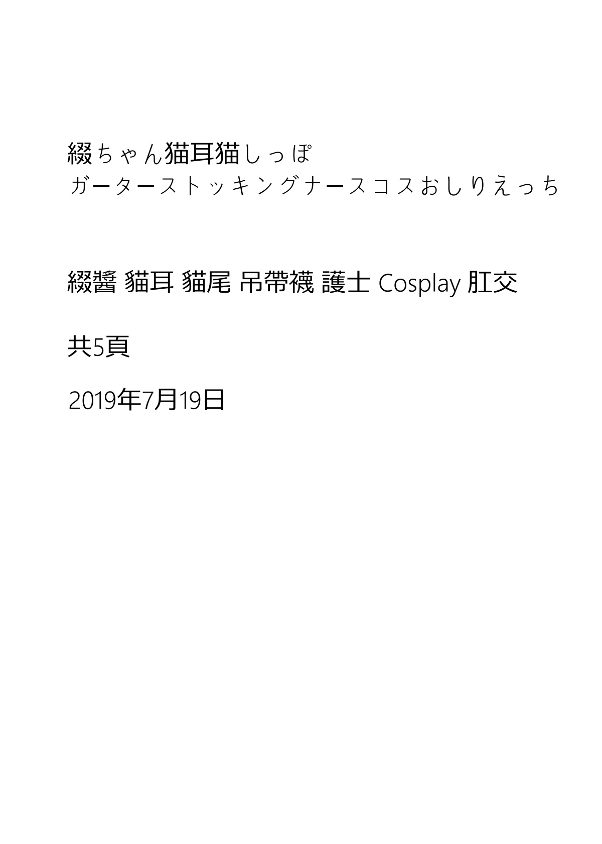 Tsuzuru-chan After 2 page 7 full