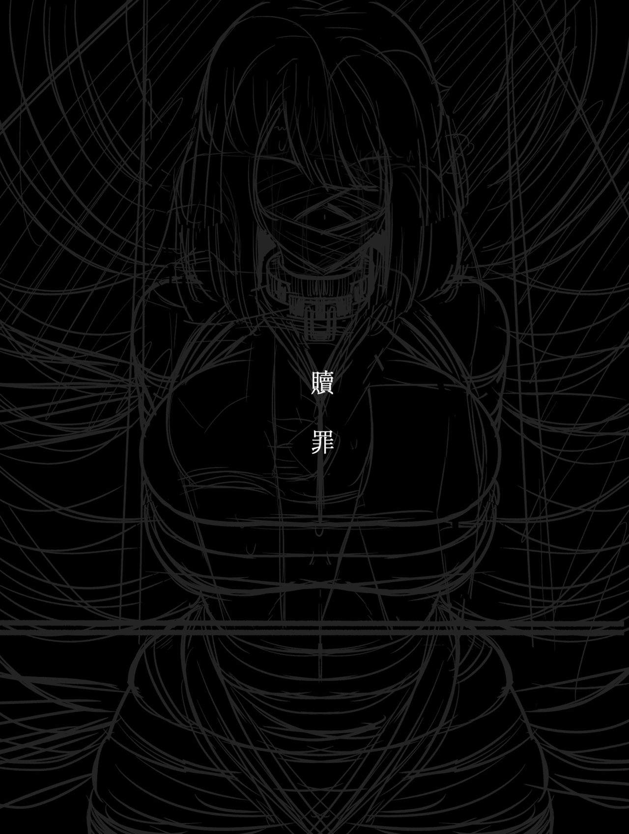 Shokuzai page 2 full