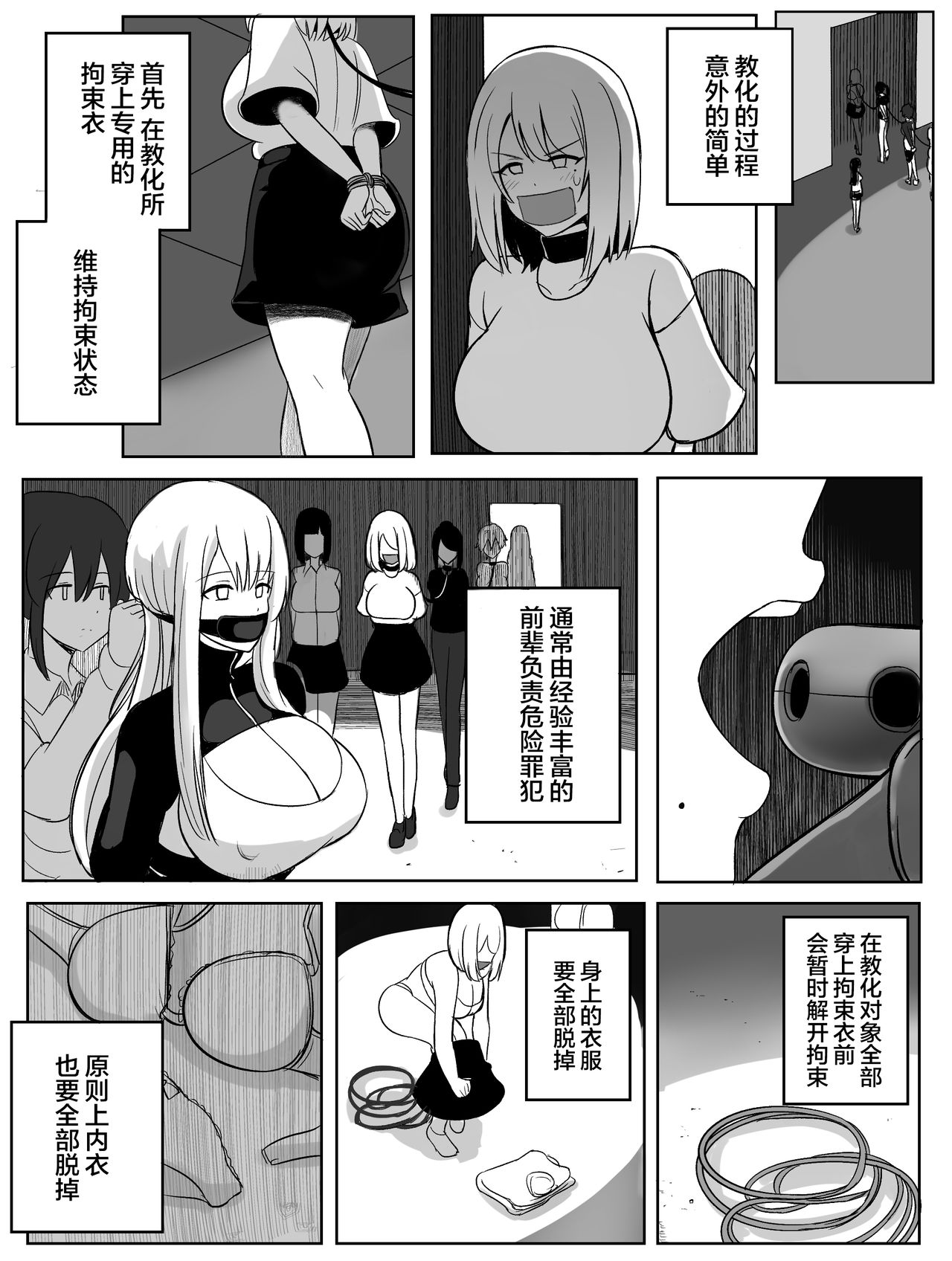 Shokuzai page 9 full