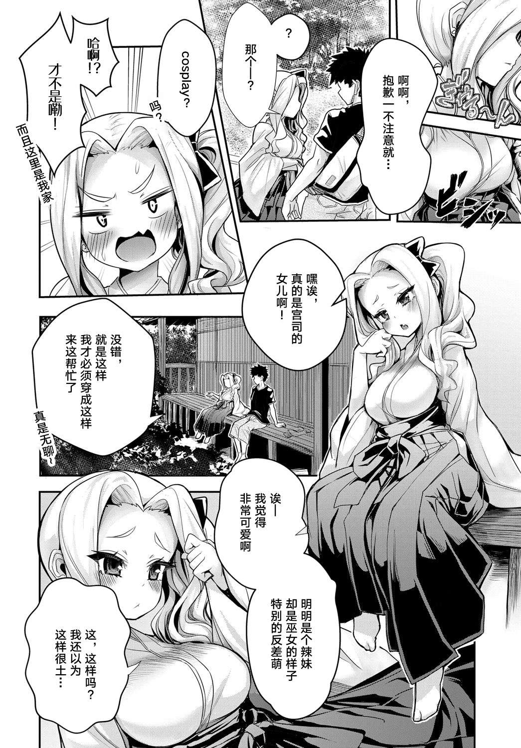 Musunde "Ai" En page 3 full