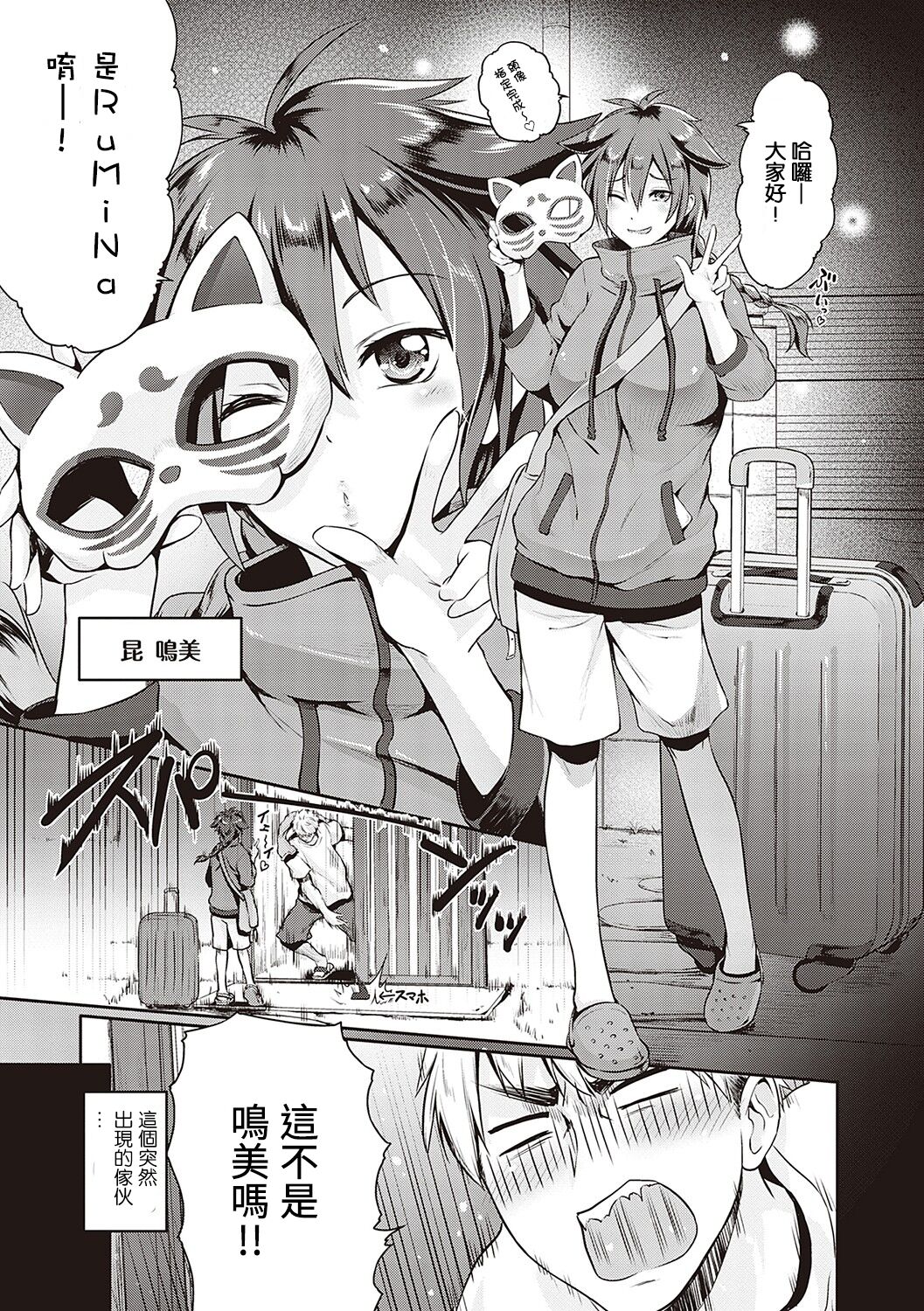 Lovetuber page 4 full