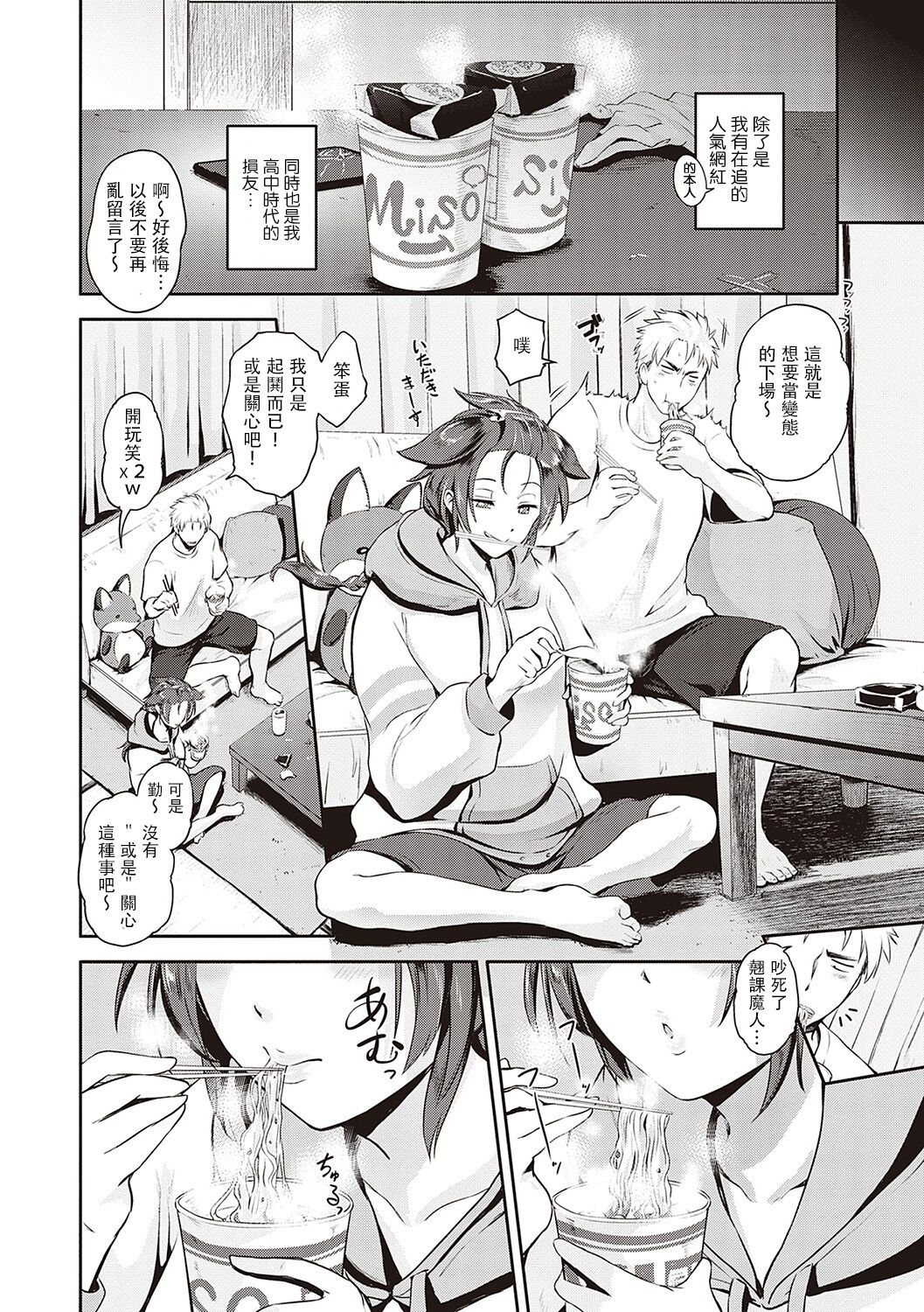 Lovetuber page 5 full