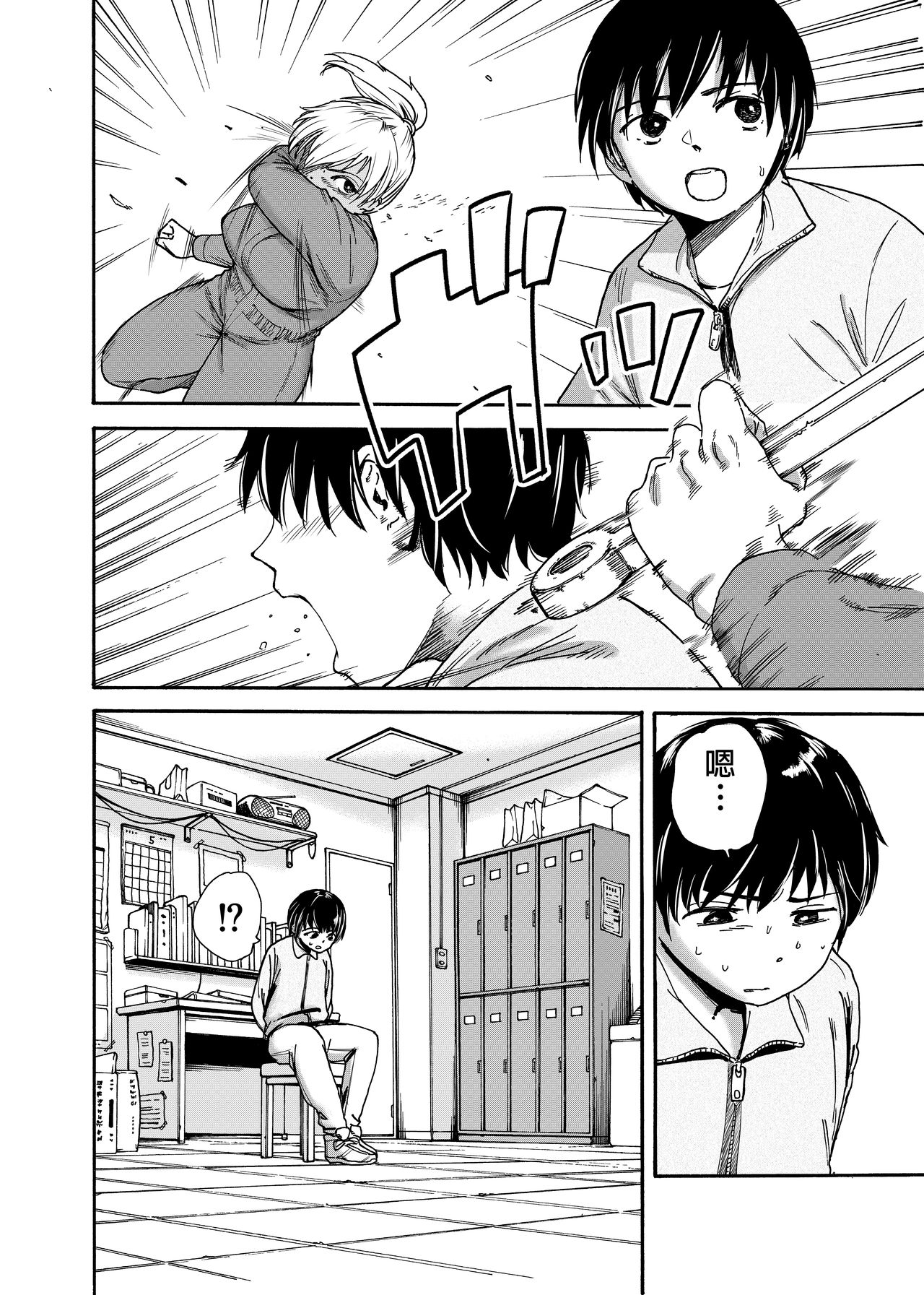 Tsunagi Gal ga Seisai Fudeoroshi page 4 full