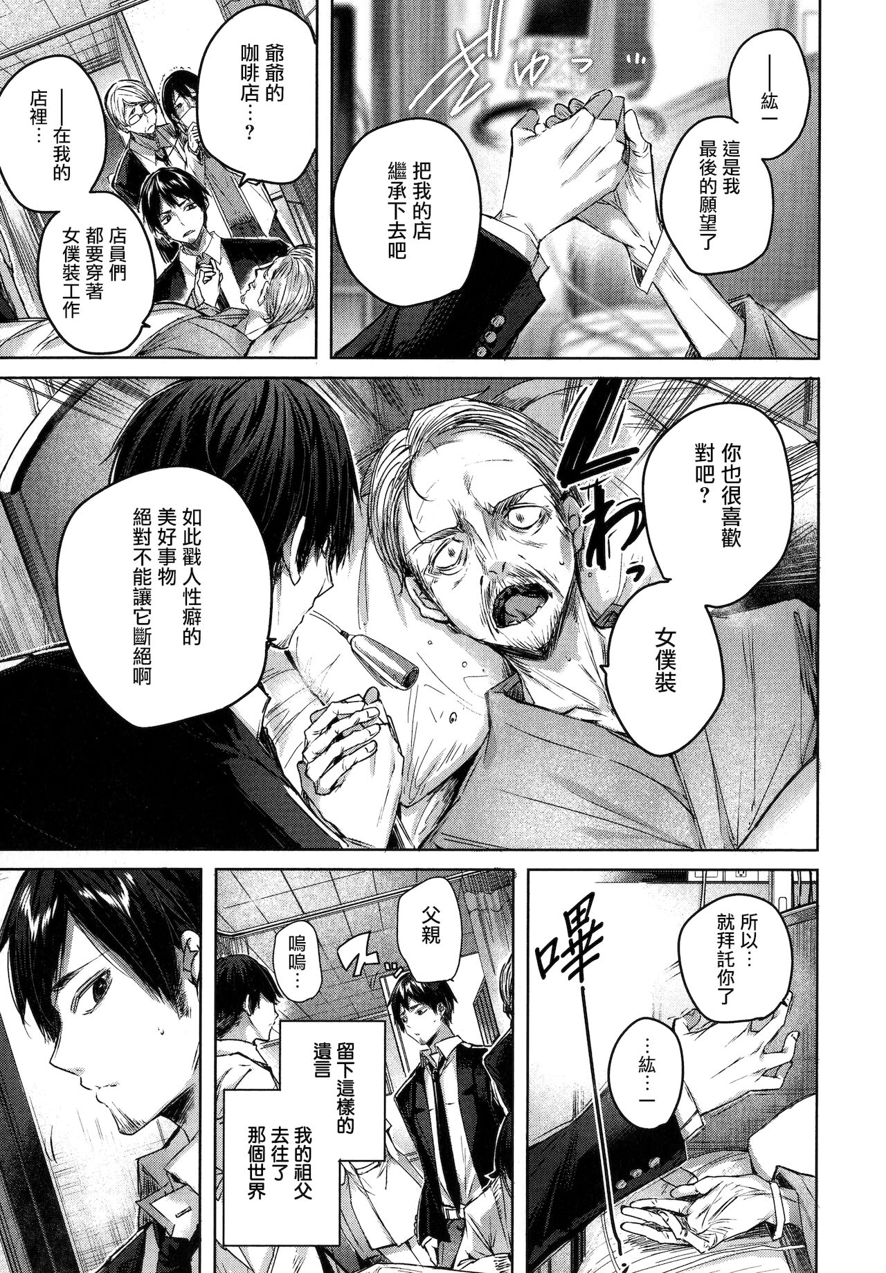 Shiko Splash + 4P Leaflet page 6 full