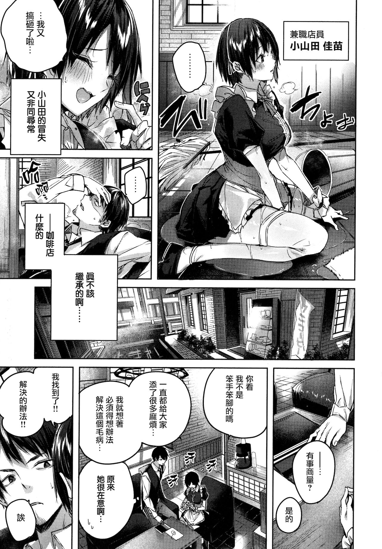 Shiko Splash + 4P Leaflet page 8 full