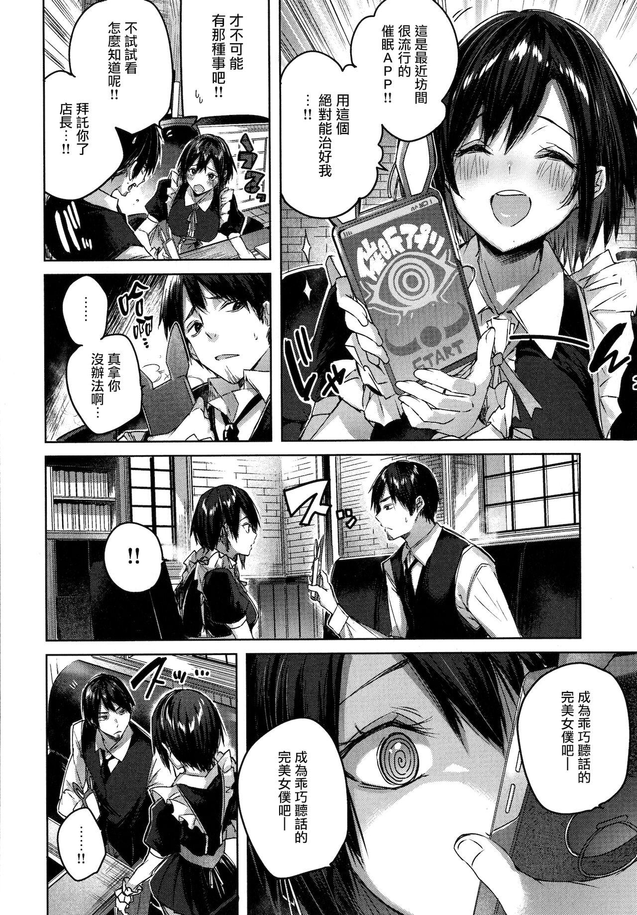 Shiko Splash + 4P Leaflet page 9 full