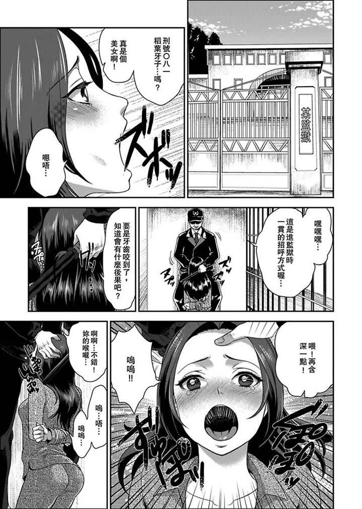 Joshuu 081 Gou ~ Urami no Ryoujoku Kangoku ~ page 2 full