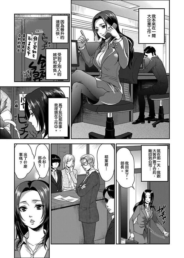Joshuu 081 Gou ~ Urami no Ryoujoku Kangoku ~ page 4 full