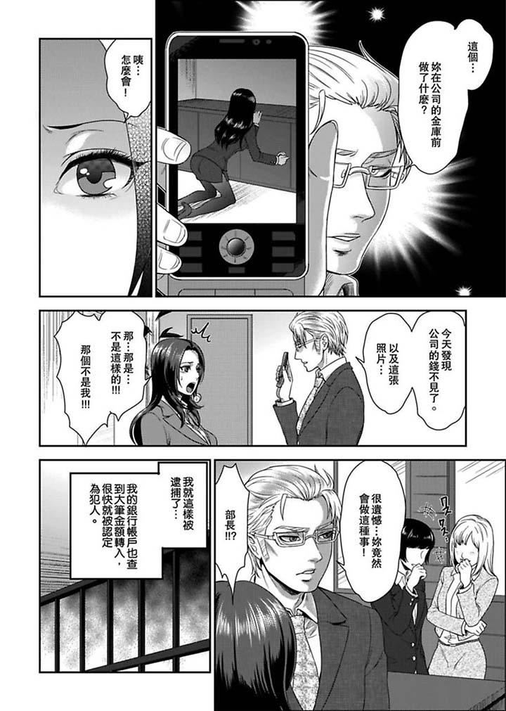 Joshuu 081 Gou ~ Urami no Ryoujoku Kangoku ~ page 5 full
