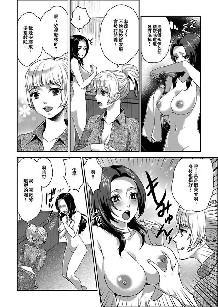 Joshuu 081 Gou ~ Urami no Ryoujoku Kangoku ~ page 7 full
