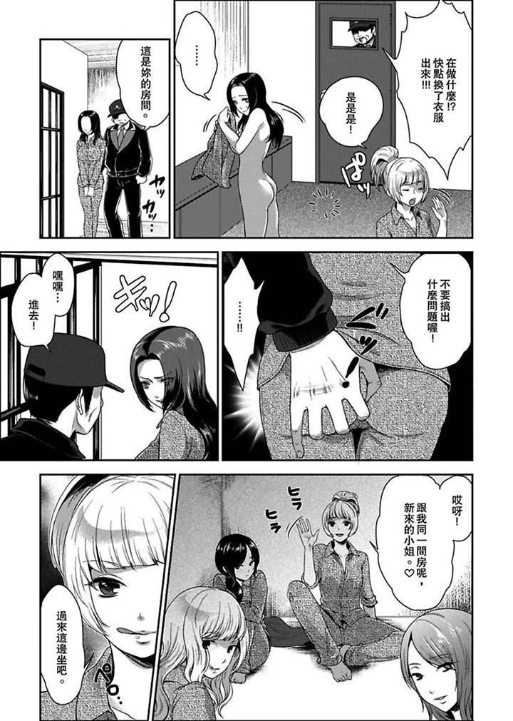 Joshuu 081 Gou ~ Urami no Ryoujoku Kangoku ~ page 8 full
