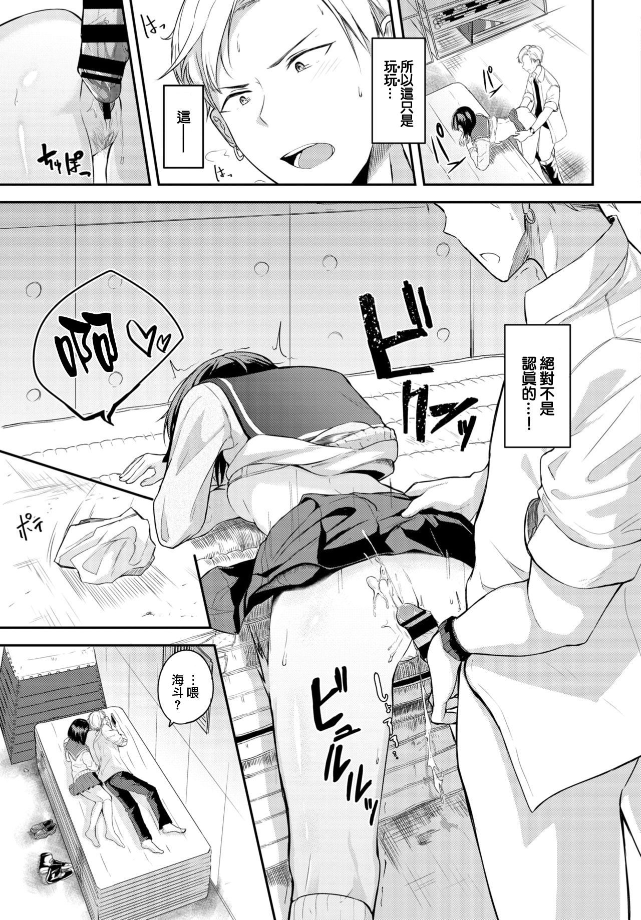 Inaka no Kanojo page 4 full