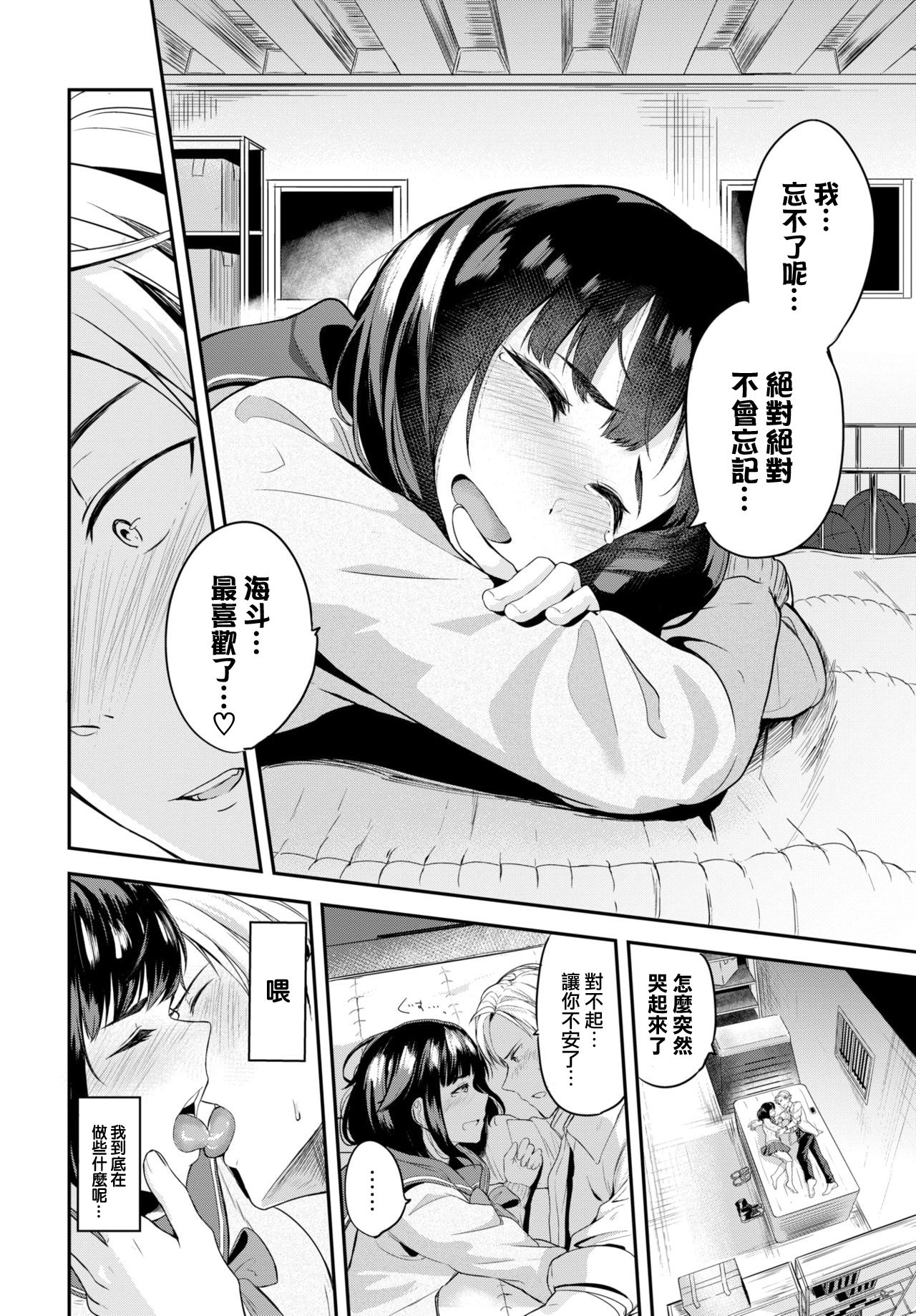 Inaka no Kanojo page 7 full