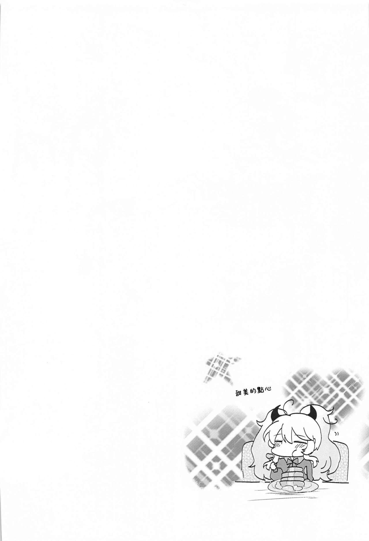 Blocker no Sugosa o Wakarasete Agemasu page 8 full