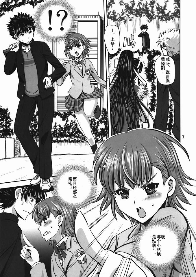 Salvare 00 page 6 full