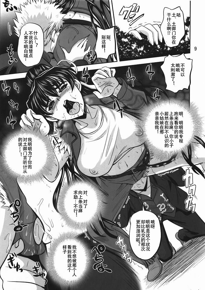 Salvare 00 page 8 full