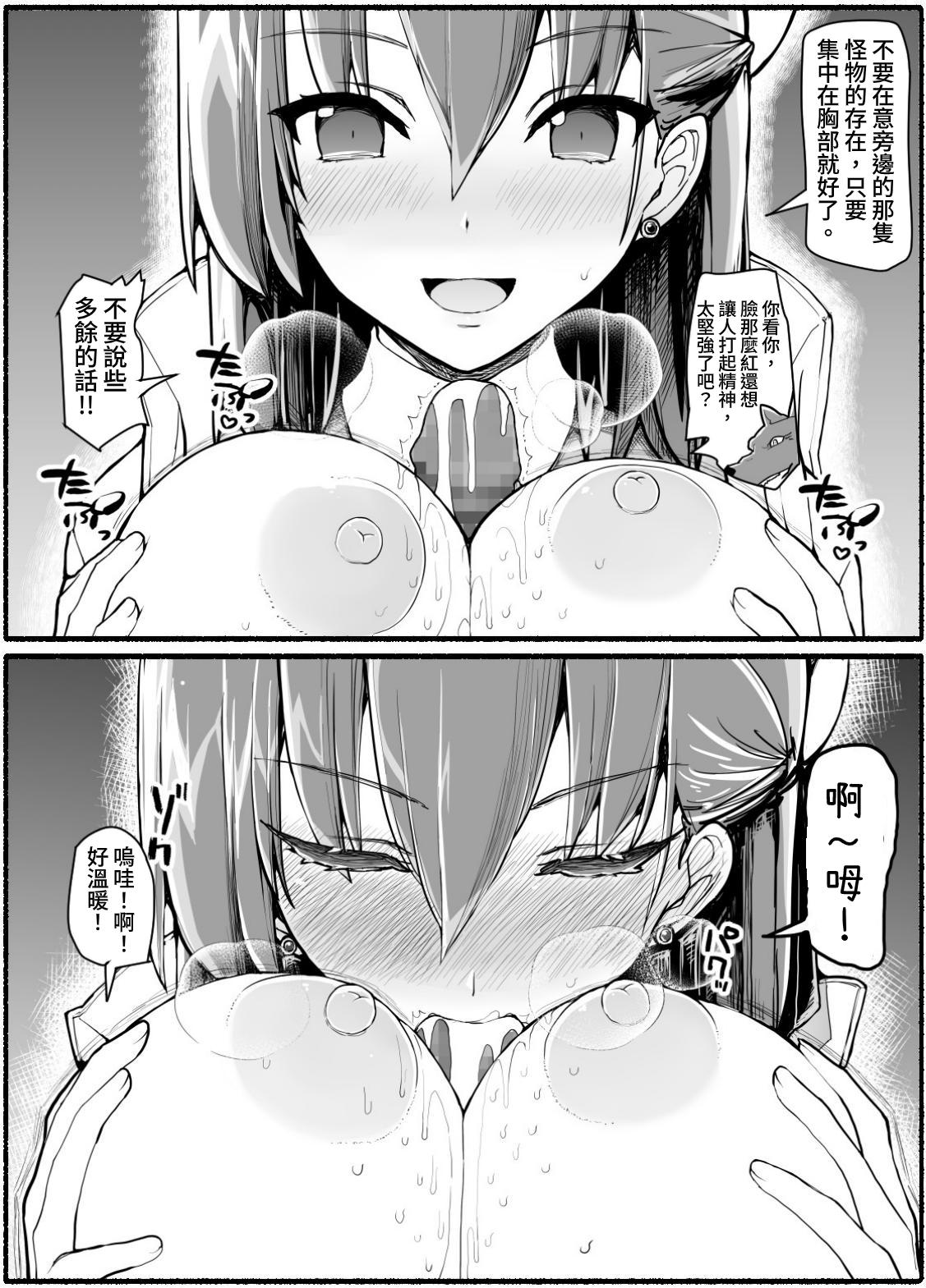 Mahou Shoujo VS Inma Seibutsu 17 page 10 full