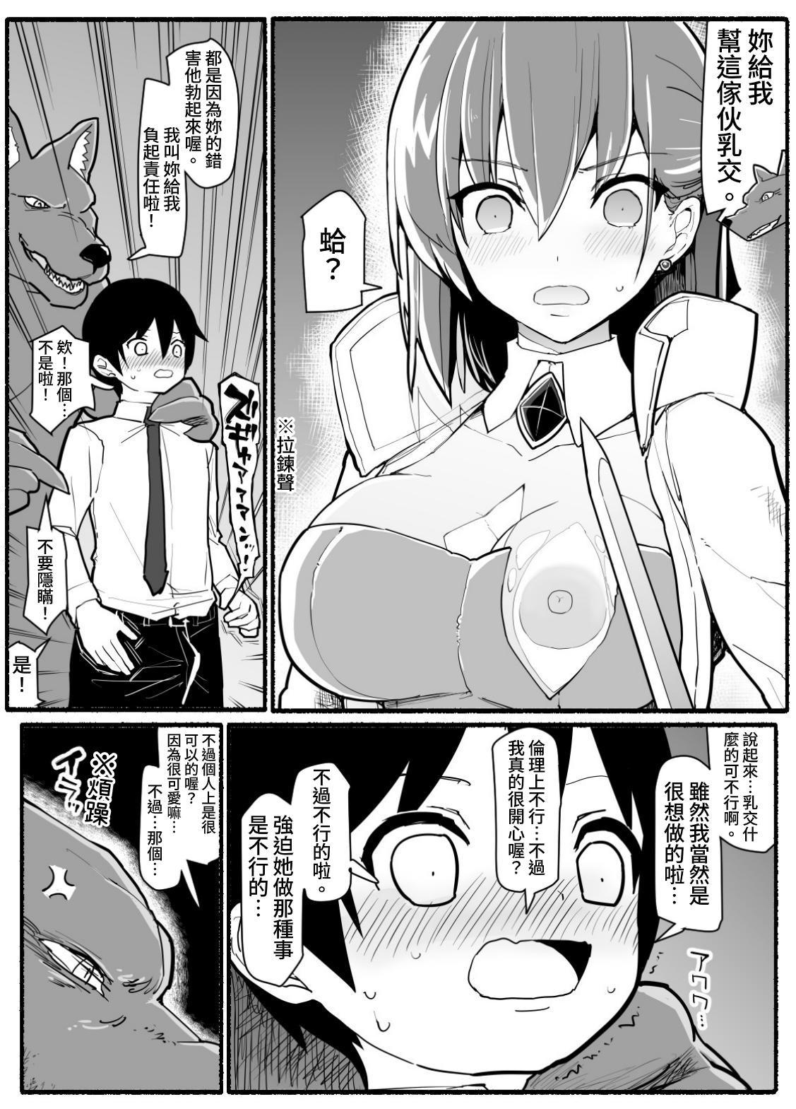 Mahou Shoujo VS Inma Seibutsu 17 page 6 full