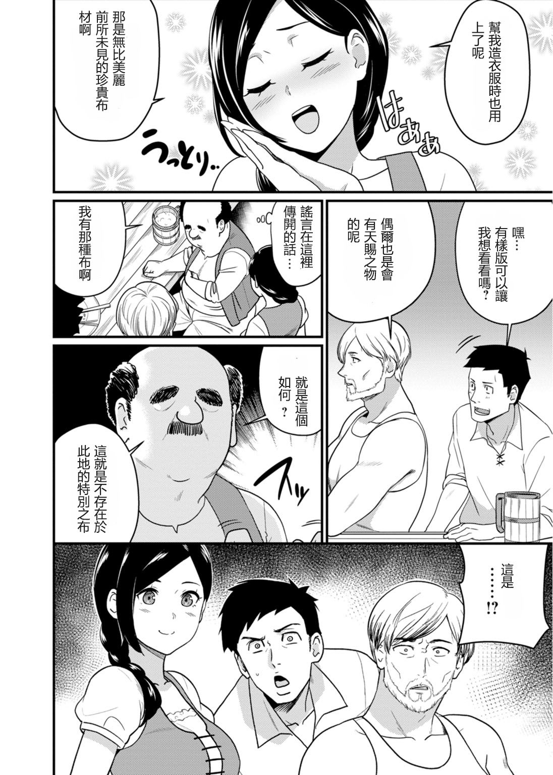 Sekai no Ero Douwa Hadaka no Joou-sama ~Kokumin Minna ga Yarechau Seibo~ page 10 full