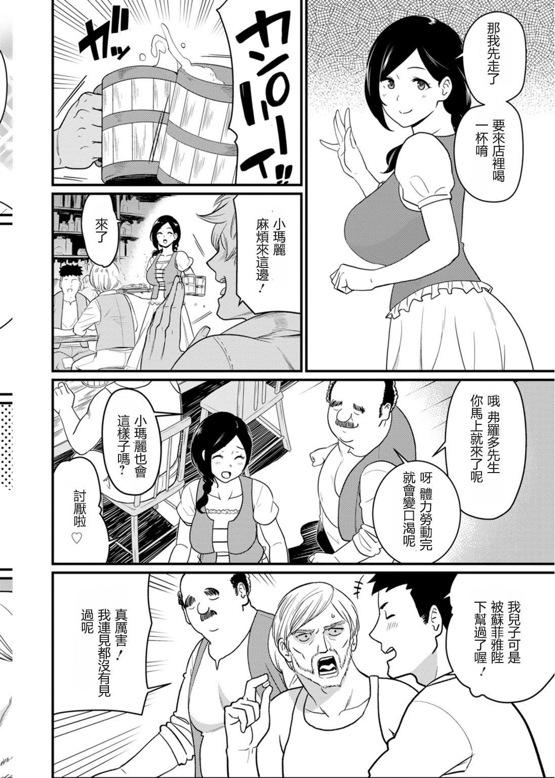 Sekai no Ero Douwa Hadaka no Joou-sama ~Kokumin Minna ga Yarechau Seibo~ page 8 full