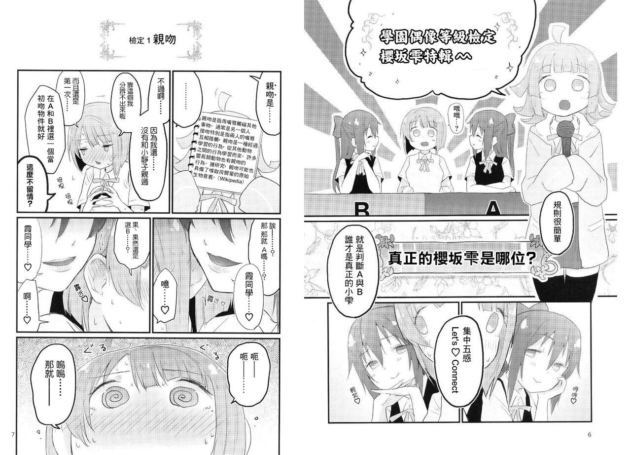 Hello, This is ME page 4 full