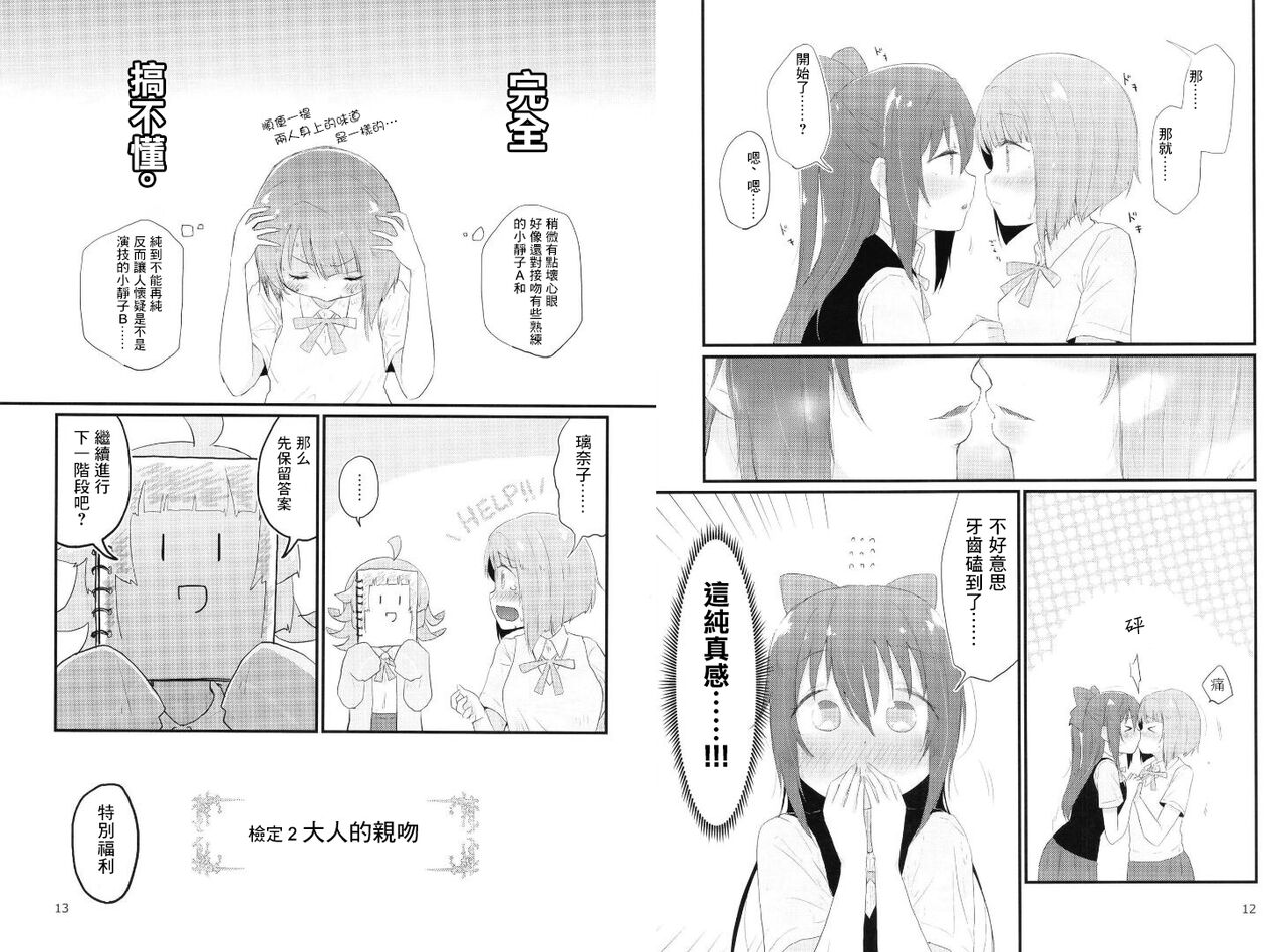 Hello, This is ME page 7 full