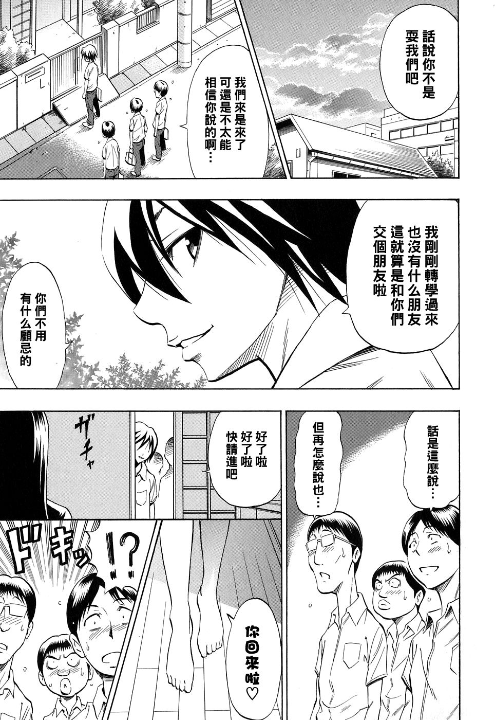 Mosquito Zenpen page 1 full