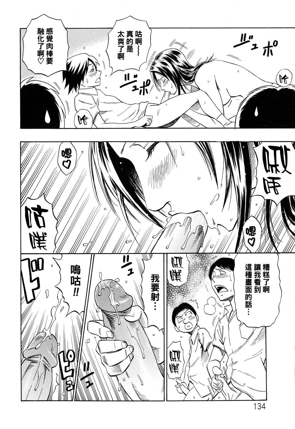 Mosquito Zenpen page 10 full