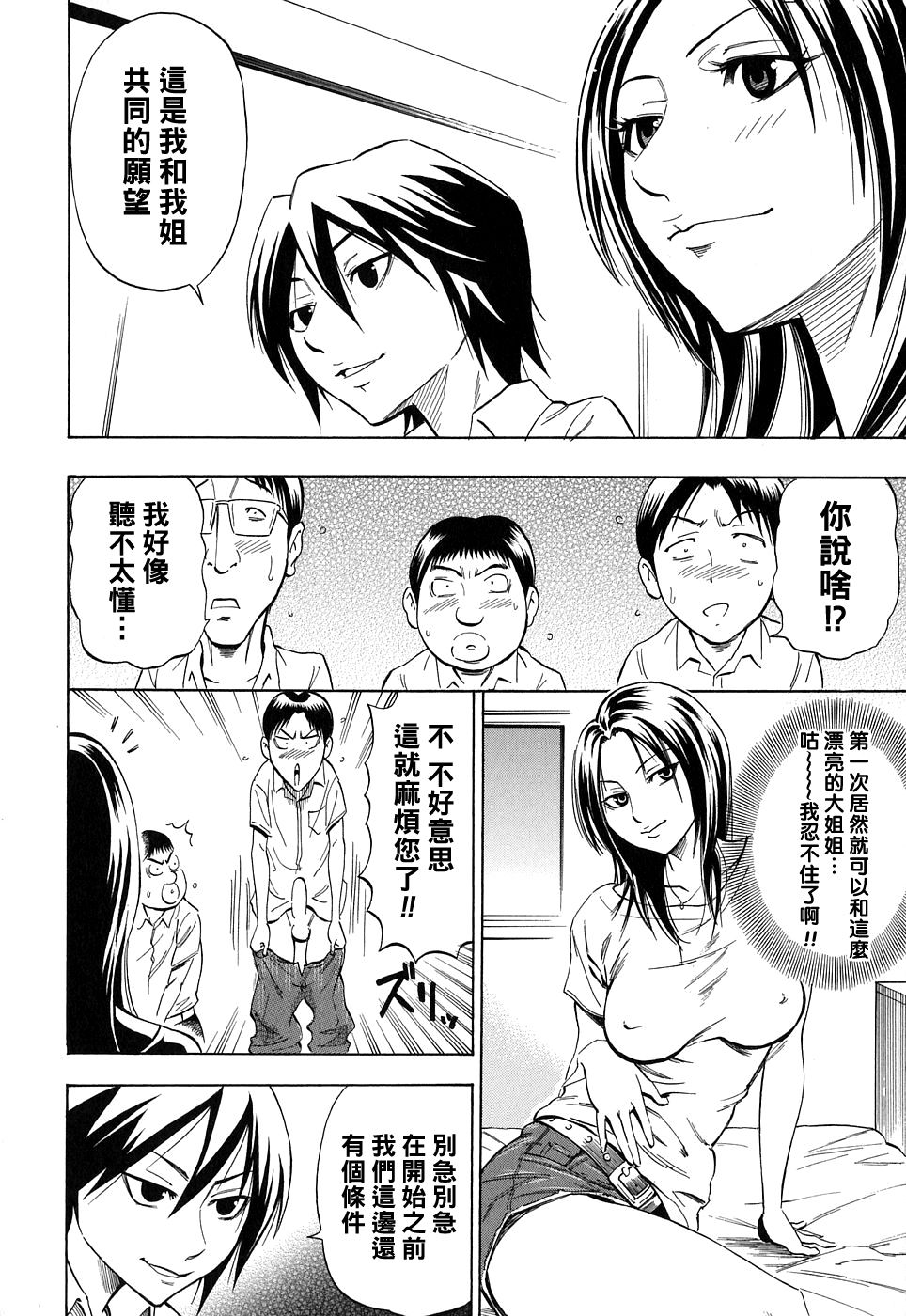 Mosquito Zenpen page 4 full