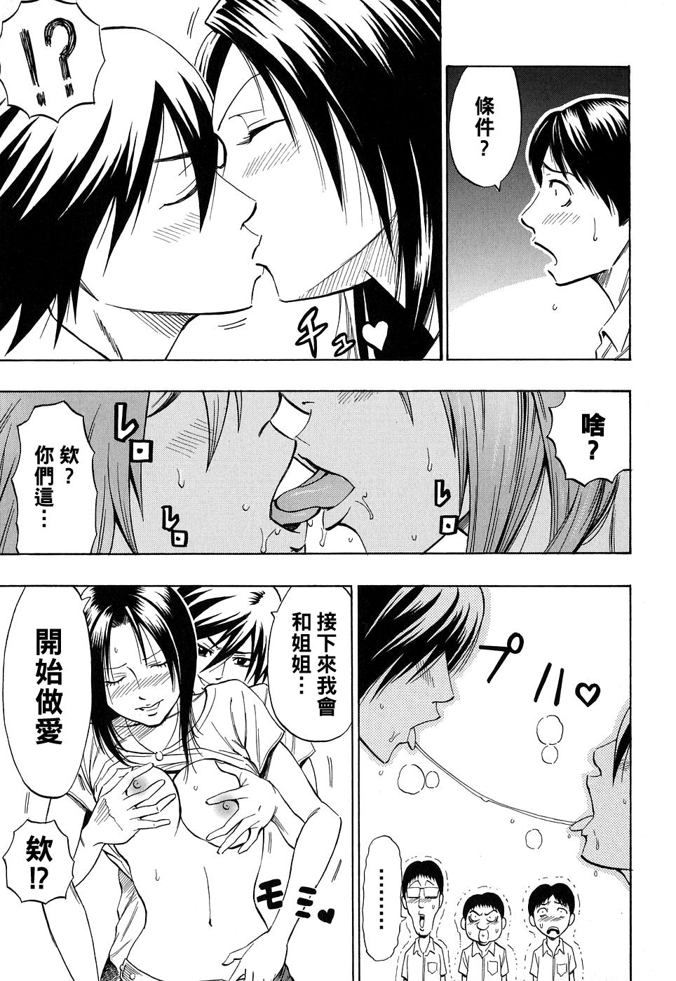 Mosquito Zenpen page 5 full