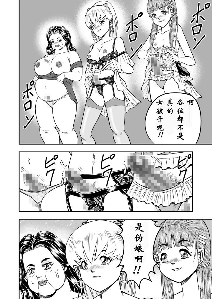 OwnWill Boku ga Atashi ni Natta Toki #5 Weiniang page 10 full