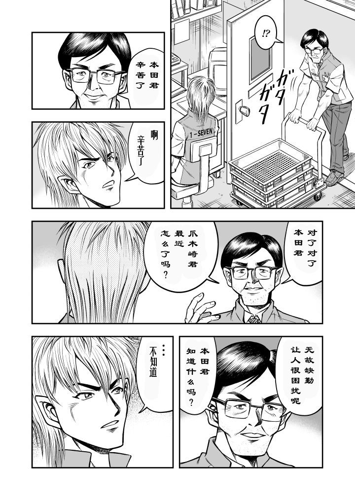 OwnWill Boku ga Atashi ni Natta Toki #5 Weiniang page 4 full
