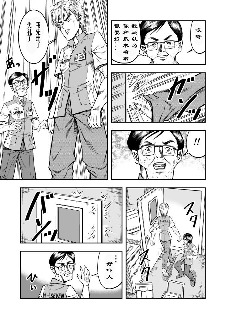 OwnWill Boku ga Atashi ni Natta Toki #5 Weiniang page 5 full