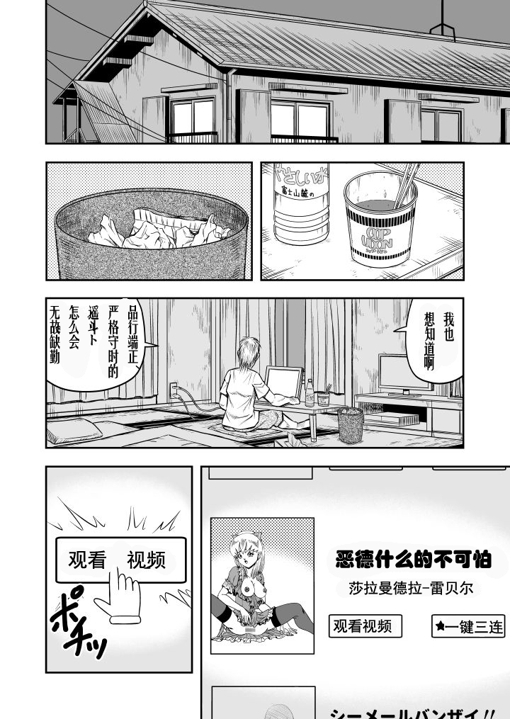OwnWill Boku ga Atashi ni Natta Toki #5 Weiniang page 6 full