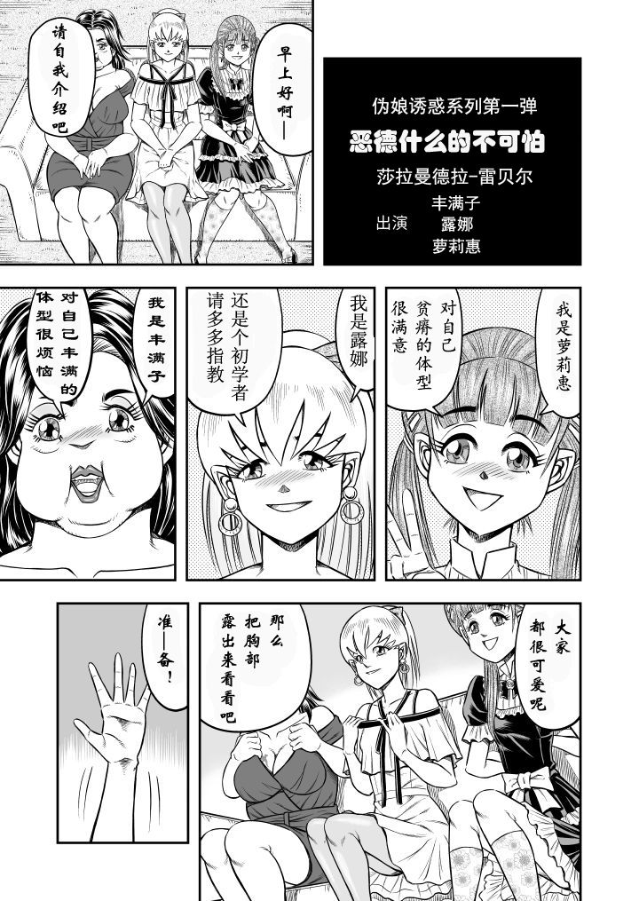 OwnWill Boku ga Atashi ni Natta Toki #5 Weiniang page 7 full