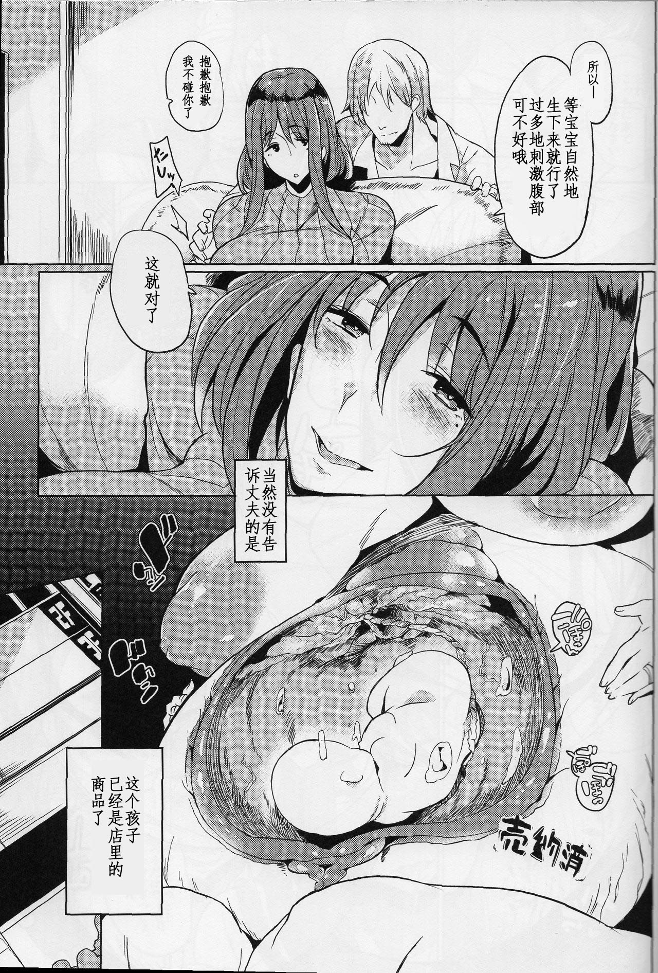 Joshi Chuuzetsusei page 7 full