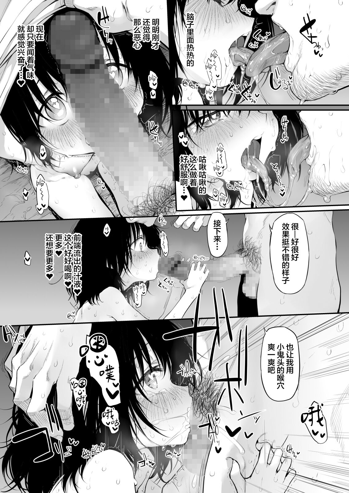 Marked-girls Vol.24 Takopi no Yobigoe page 9 full
