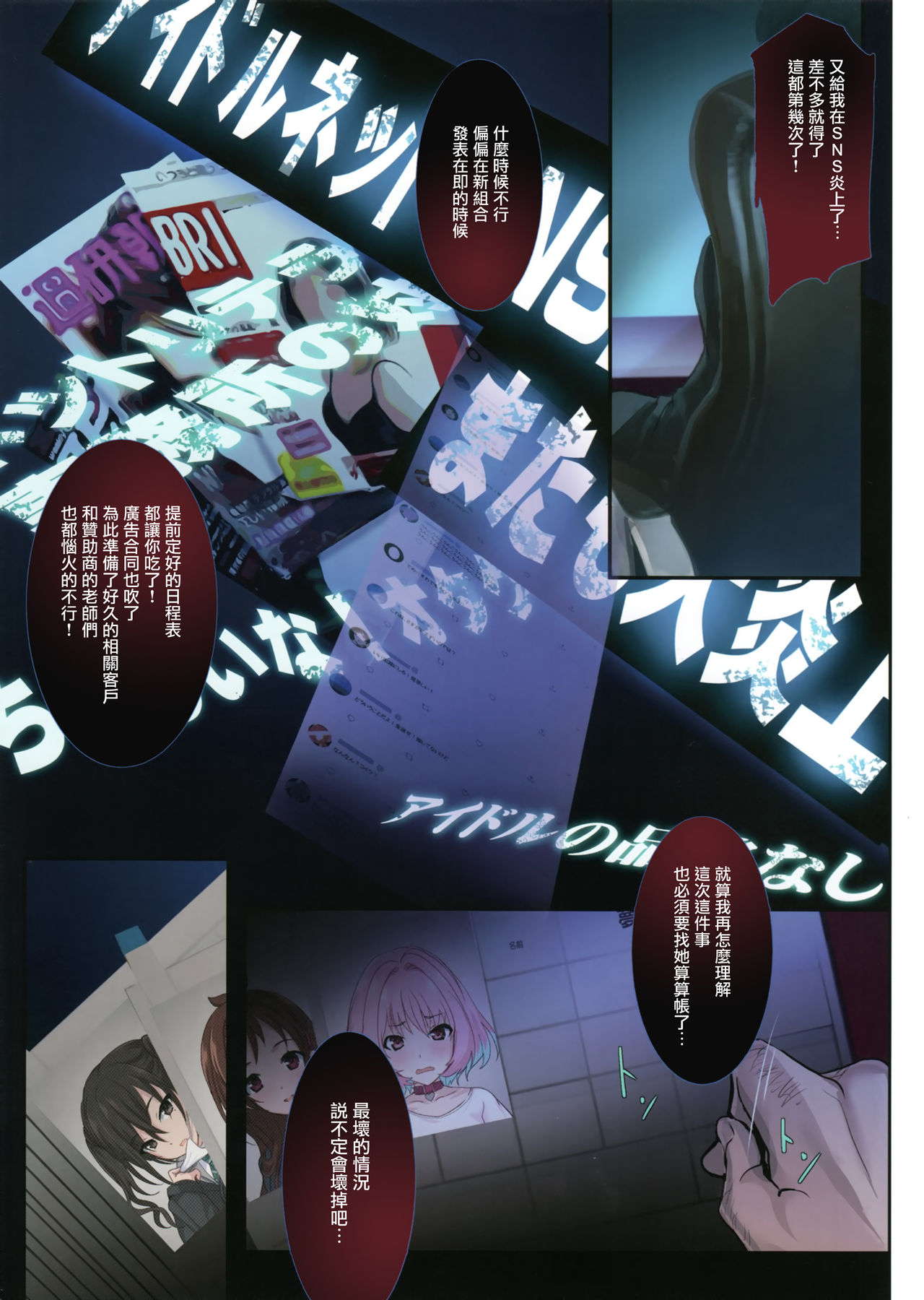 PILE EDGE YAM YAM DOLLS page 2 full