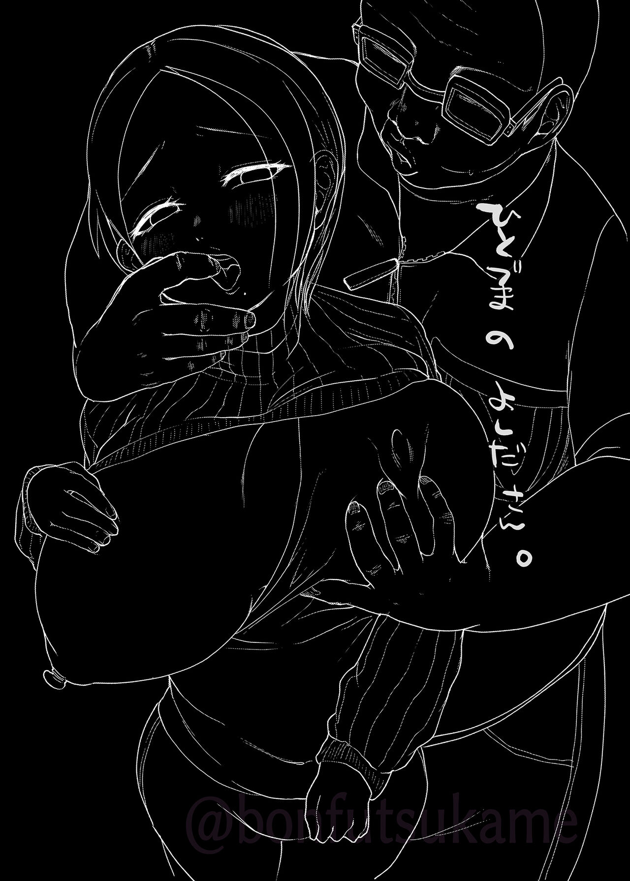 Hitozuma no Yoshida-san. page 3 full