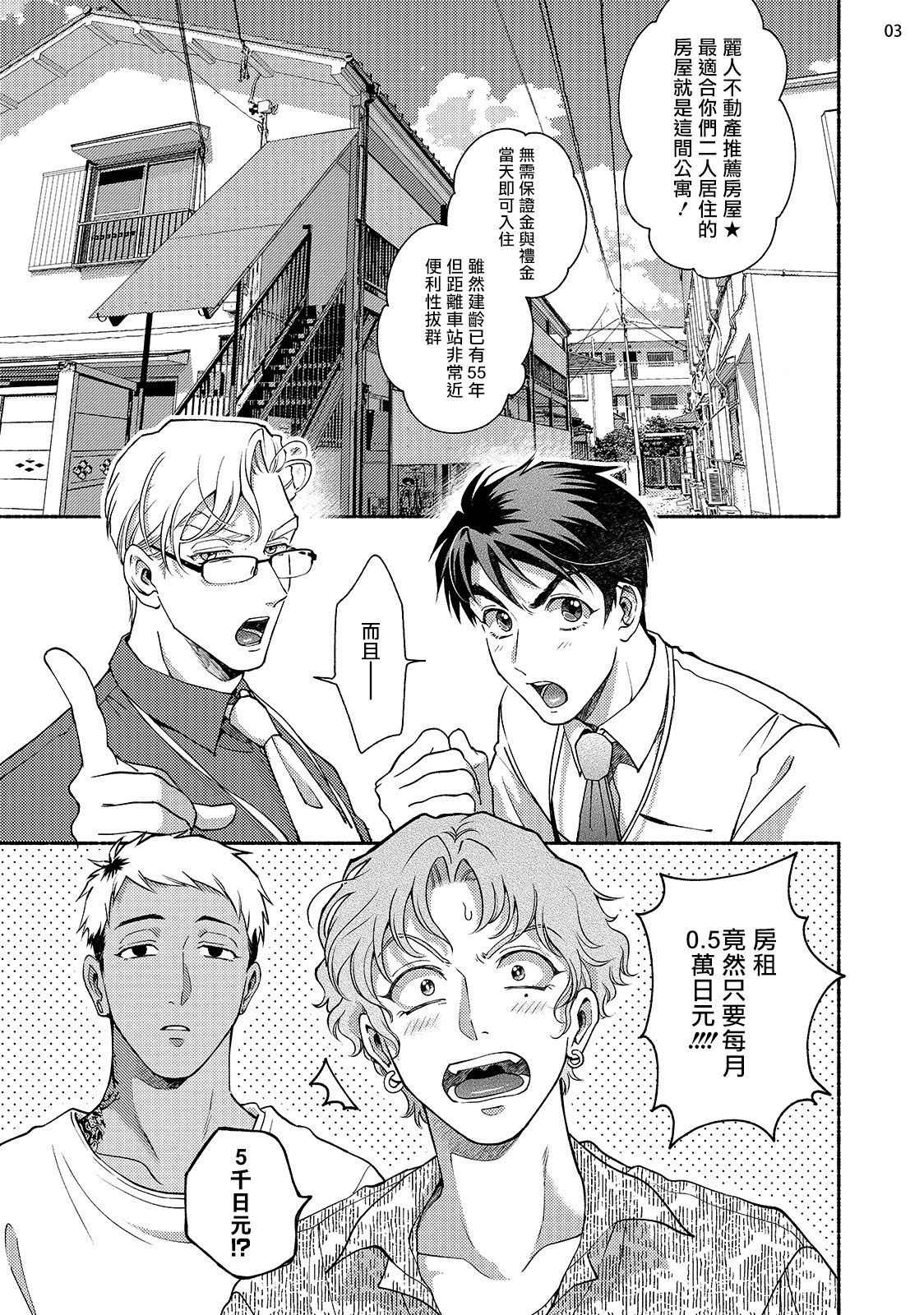 Fujisaki Shinobu wa Kaku Katariki 3 Ujino to Shiomi Hen | 藤咲忍如是说3 宇治野与潮美篇 page 4 full