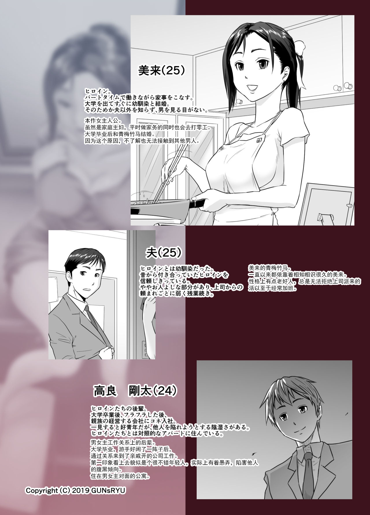 Taninbou ni Aegu Tsuma 1 page 3 full