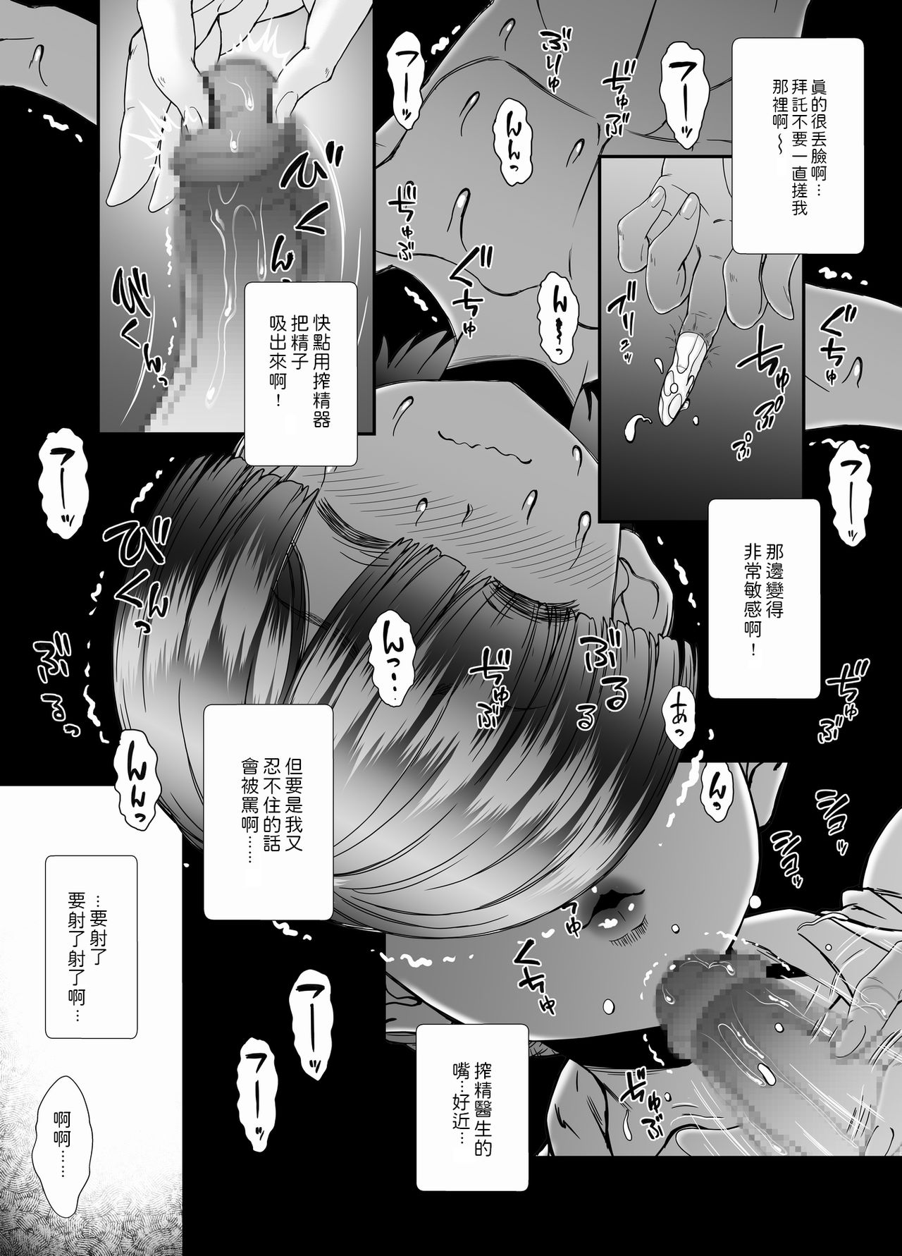 -Sakuseishi no Hayashibara-san- page 5 full