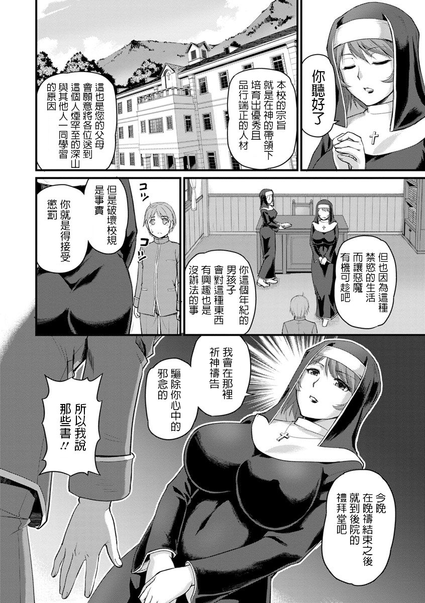Seijo no Mitsugi page 2 full