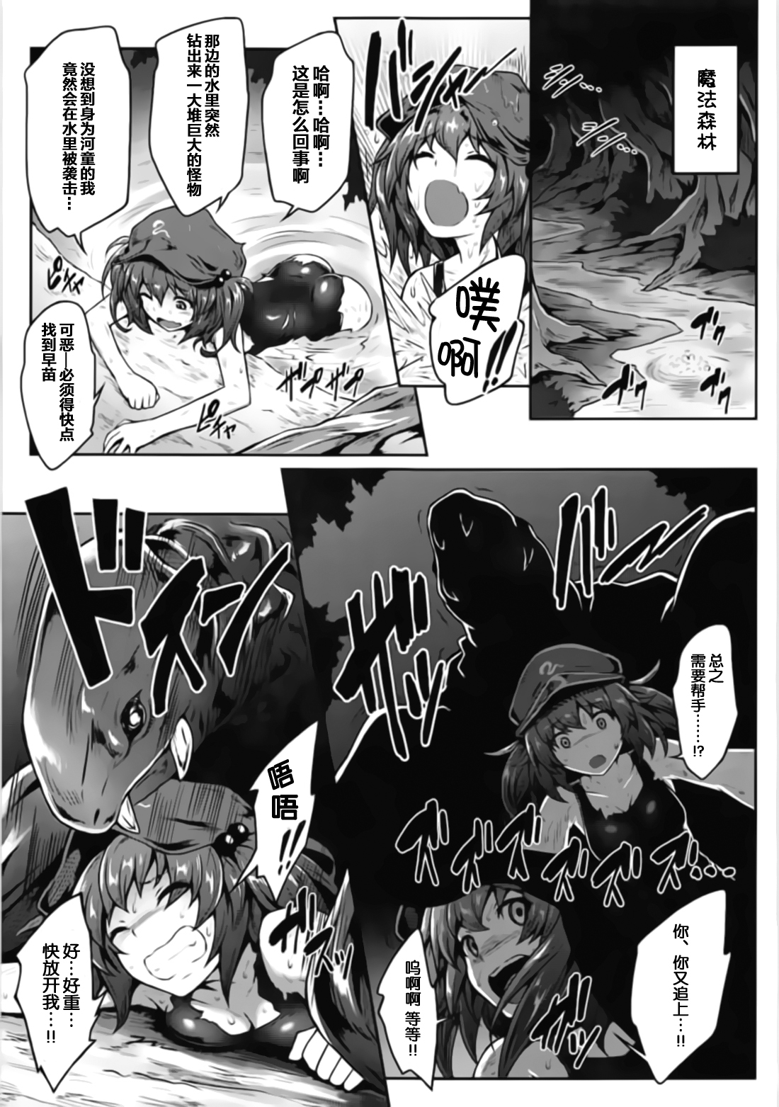 Gensoukyou Kikikaikai ~Alice Kurage~ page 3 full