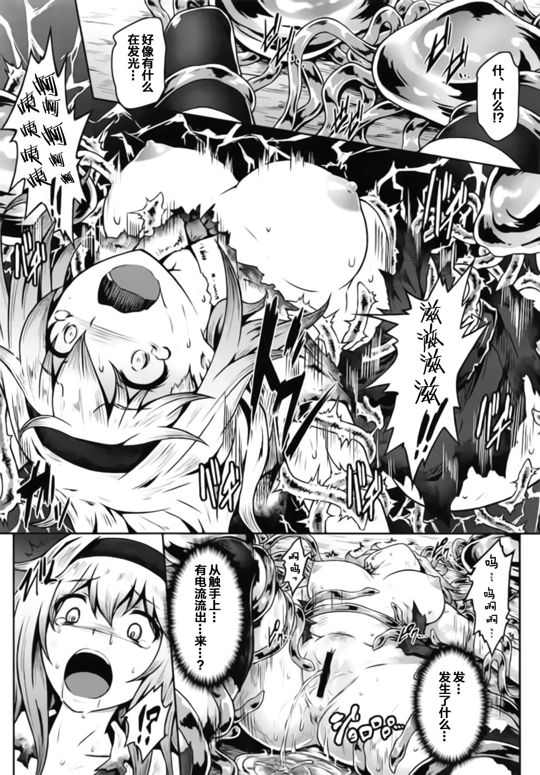 Gensoukyou Kikikaikai ~Alice Kurage~ page 8 full