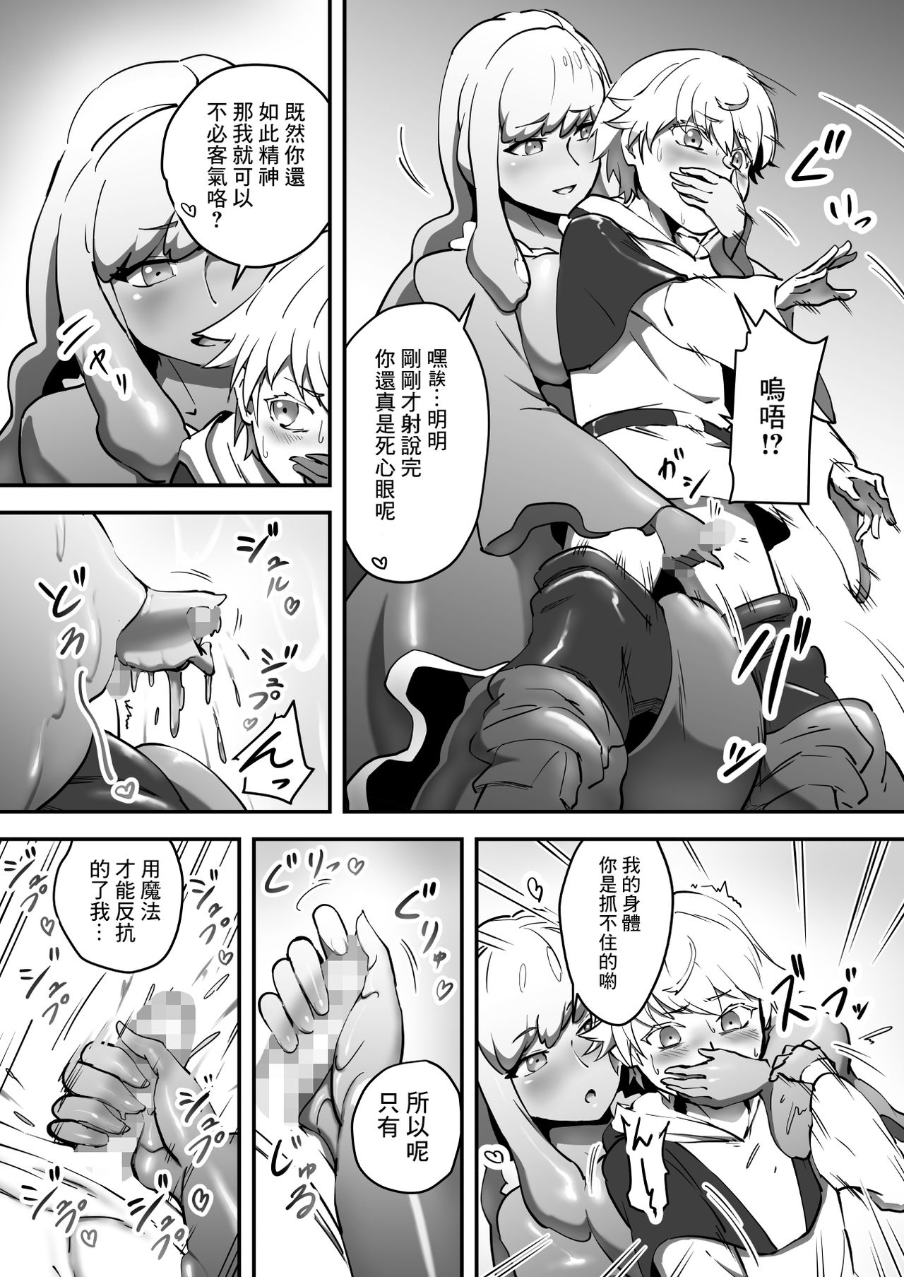 Soko ni Shitataru Kyoufu page 10 full