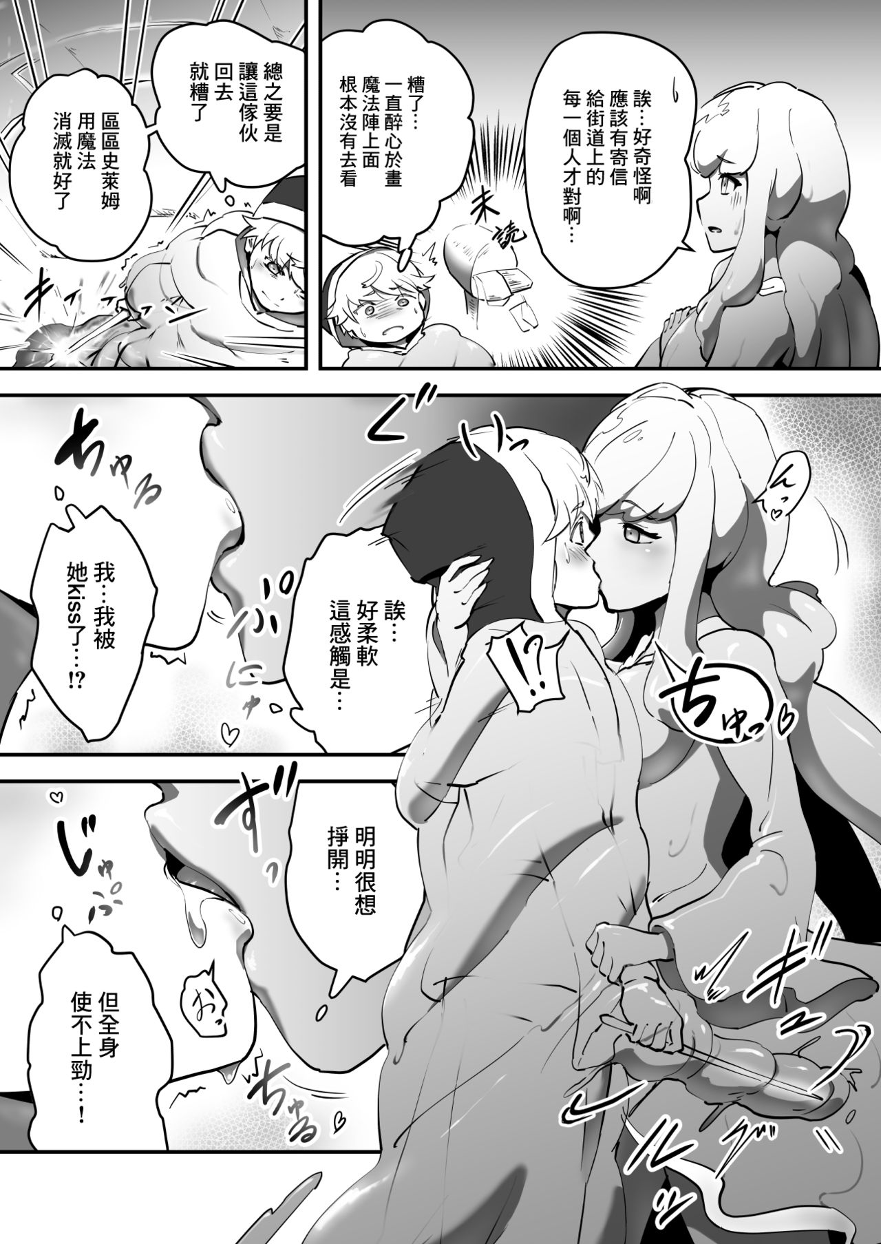 Soko ni Shitataru Kyoufu page 6 full