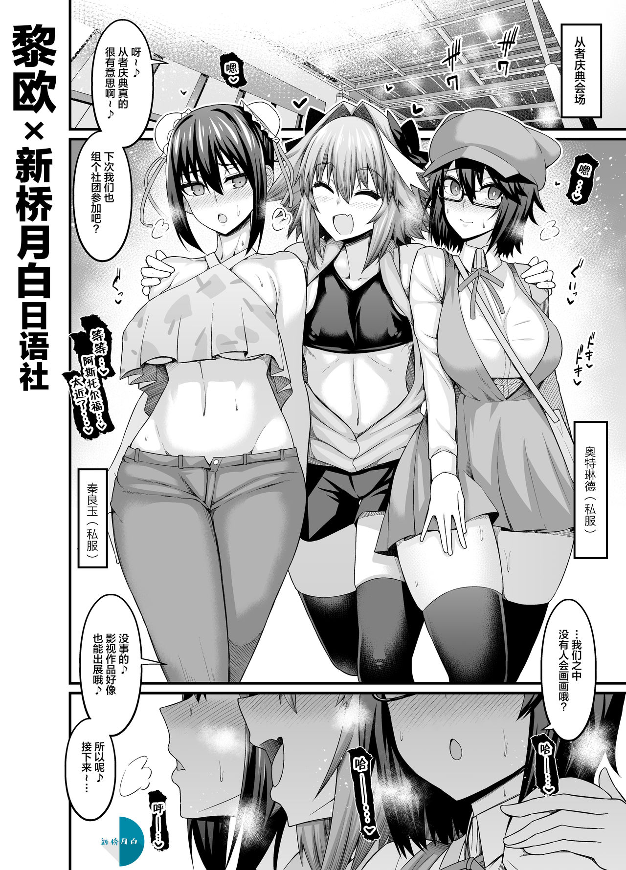 Astolfo, Serva Fes o Mankitsu suru page 1 full
